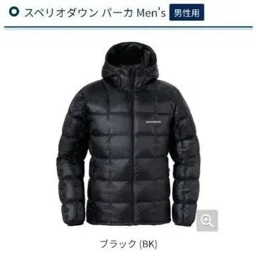 Montbell 스페리오 다운 파카 블랙 새상품 XL