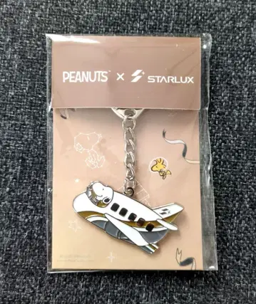 스타럭스 항공 스누피 비행기 키링