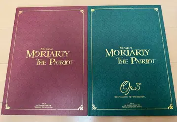 뮤지컬 우국의 모리아티 팜플렛 2권 세트