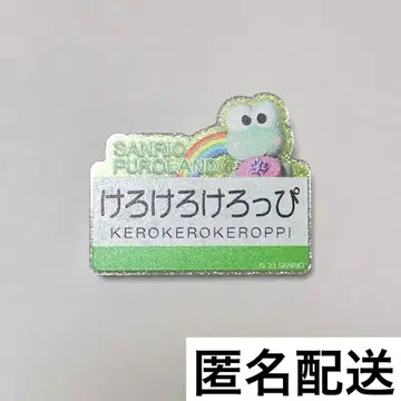 미라클 기프트 퍼레이드 미라기후 케로피 명찰 배지 퓨로