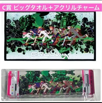 제일복권 건담 지크 액스 빅 타월 아크릴 참