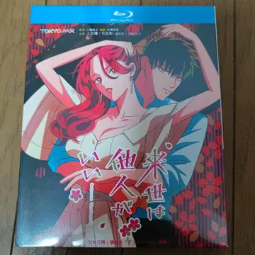 내세에는 남남이 좋겠어 Blu-ray