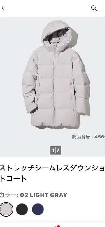 스트레치 심 다운 코트 라이트 그레이