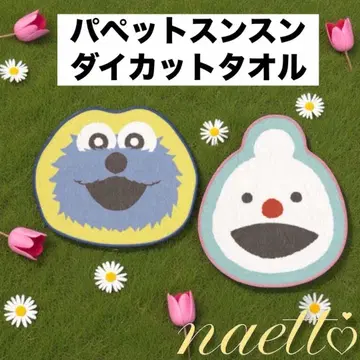 퍼펫 스논논 다이컷 타월