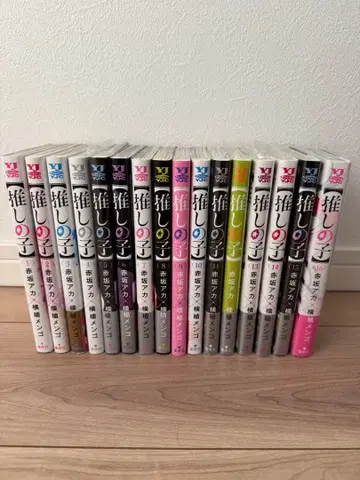 [ 최애의 아이 ] 1~16권 전권 혜택 포함