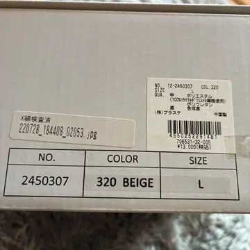 니트 소재 베이지 숏부츠 L