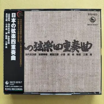 이와모토 마리 현악 4중주단 일본의 현악 4중주곡 (2CD)