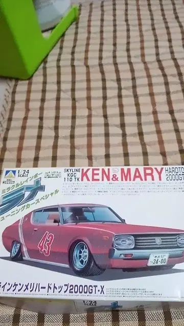 아오시마 라메 믹스 페인팅 튜닝카 켄메리 2장