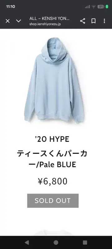 요네즈켄시 티스 군 후드티 L Pale BLUE