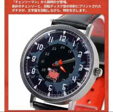 체인소 맨 포치타 손목시계 미사용품