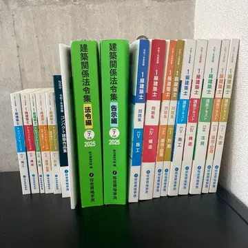 종합자격학원 레이와 7년도 텍스트 문제집