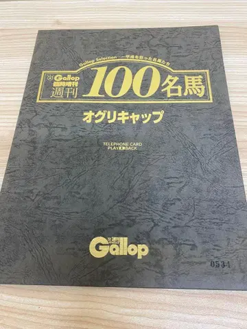 [ WR ] 시리얼 포함 Gallop 100명마 오구리 캡 카드 세트