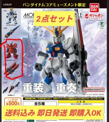 모빌슈트 앙상블 Ver. FUKUOKA 사자비 판넬 세트