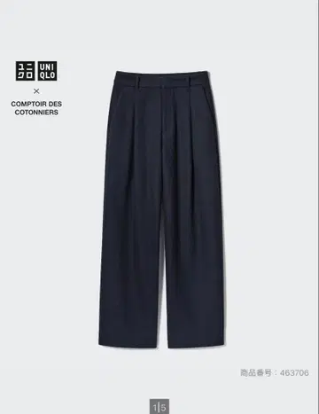 UNIQLO 브러쉬드 저지 턱 와이드 팬츠
