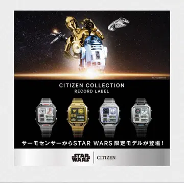 CITIZEN 써모 센서 스타 워즈 한정판 모델