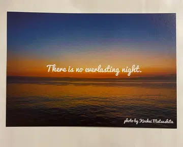 마츠시타 코헤이 엽서