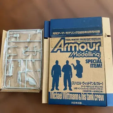 1/48 미하엘 위트만 & 크루 피규어 세트