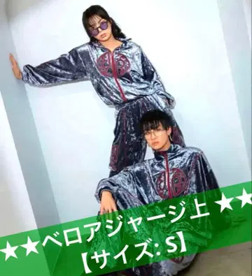 미야기 dp Velour Track Jacket 저리 자켓