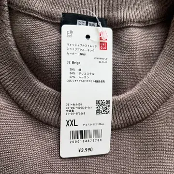 UNIQLO 워셔블 스트레치 밀라노 리브 크루넥 스웨터 긴팔 XXL