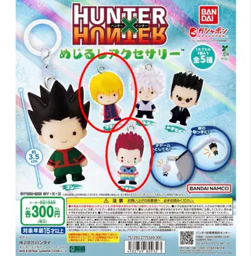 HUNTER x HUNTER 메지루시 액세서리 크라피카 히소카