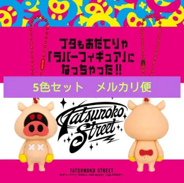 오다테부타 러버 홀더 5세트