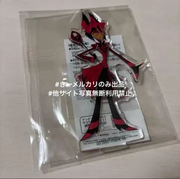 해즈빈 호텔에 어서 오세요 스탠드 포함 아크릴 플레이트 알래스터