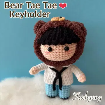 BTS V 태태 키링 곰 태태