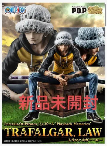 트라팔가 로 피규어 메가하우스 pop