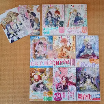 왕자님, 이번에는 당신에게 죽고 싶지 않아요!