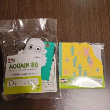 무민 Anniversary Year 다이토 복권 D상 F상