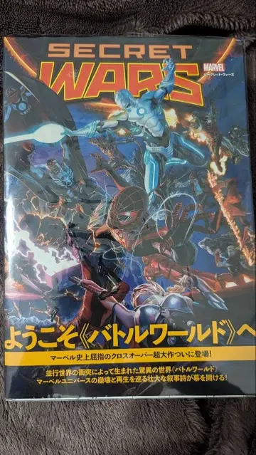 MARVEL 시크릿 워 워 설명서 포함