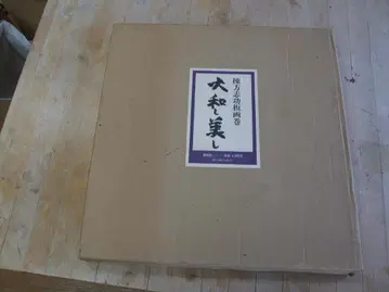 야마토 시우츠쿠시 무네카타 시코