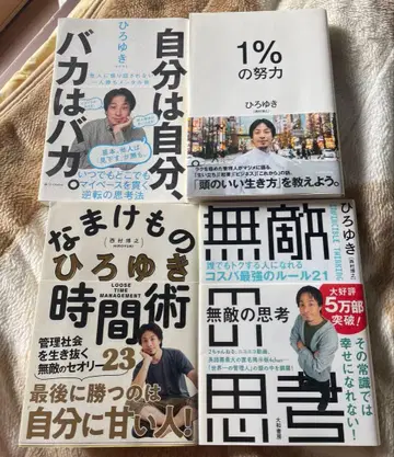 히로유키 도서 4권 세트