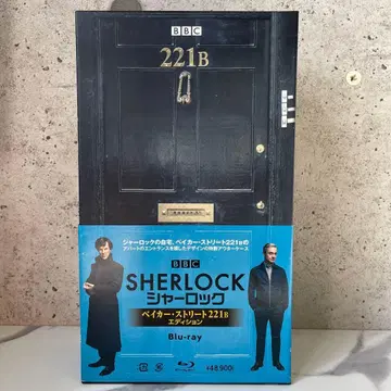 컨디션 최상! SHERLOCK 셜록 베이커 스트릿 221B BOX
