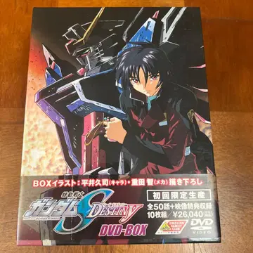 기동전사 건담 SEED DESTINY DVD-BOX 최초 한정 생산