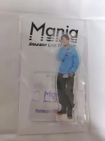 미개봉 새상품 SnowMan 스노마니 후카사와 타츠야 아크릴 스탠드