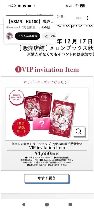 키미시마 파랑 온리샵 아크릴 패스케이스