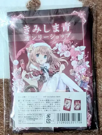 키미시마 파랑 온리샵 아크릴 패스케이스