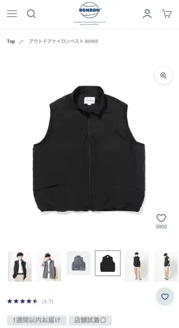 BONBONSTORE VAVUES 아웃도어 나일론 베스트 B0995