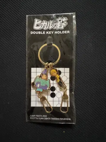 히카루의 바둑 JUMP FESTA 2002 키링