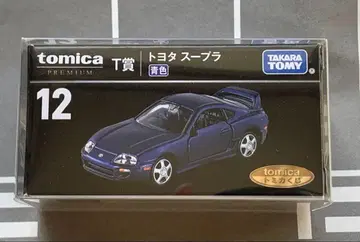 토미카 프리미엄 T상 도요타 수프라 파란색 토미카 복권 세븐일레븐 한정판
