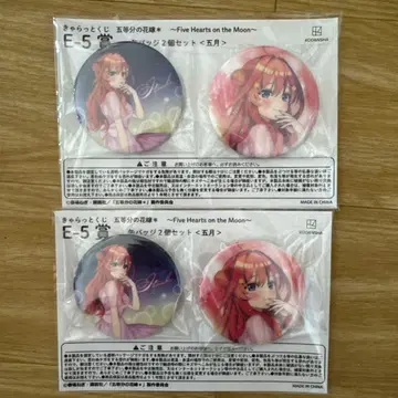 캐릭터 복권 5등분의 신부 캔뱃지 사토 2개 세트