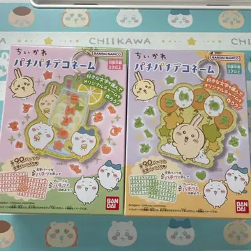 치이카와 (먼작귀) 아크릴 키링 2개 세트