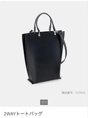 플라스테 2WAY 토트백 블랙