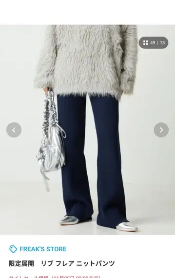 새상품 택 포함 Freaks store 리브 플레어 니트 팬츠