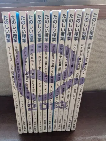 [ 새상품급 ] 즐거운 수업 2013년 전 12권 세트