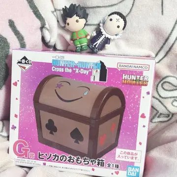 히소카의 장난감 상자 헌터헌터 제일복권 G상