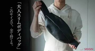 신진공방 SINSIN 바디백