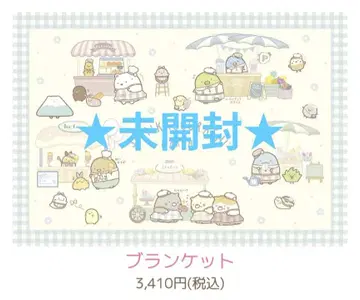 스미코구라시 전시회 스미코 마르쉐에서 쇼핑 담요