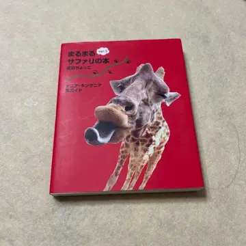 마루마루 사파리 도서 ver.3 [ 절판 ]